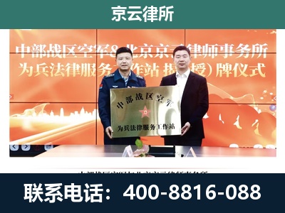 旅顺口-企业拆迁维权律师