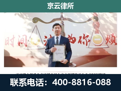 旅顺口-企业拆迁维权律师