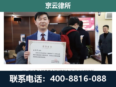 旅顺口-企业拆迁维权律师