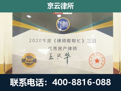 旅顺口-工商业企业拆迁律师
