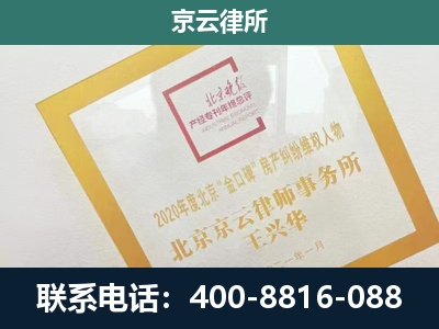 旅顺口-企业经营性用房拆迁律师