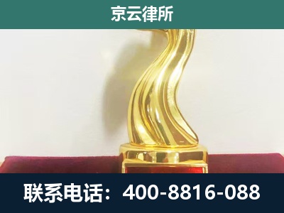 旅顺口-企业拆迁维权律师