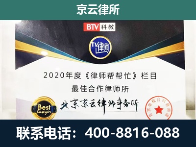 旅顺口-民营企业拆迁律师