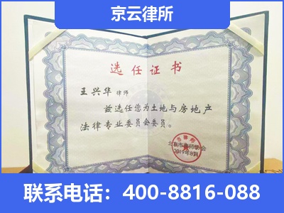 旅顺口-企业拆迁维权律师