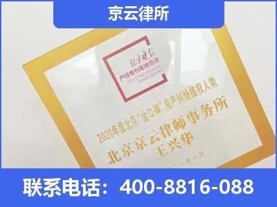 旅顺口-企业征收律师
